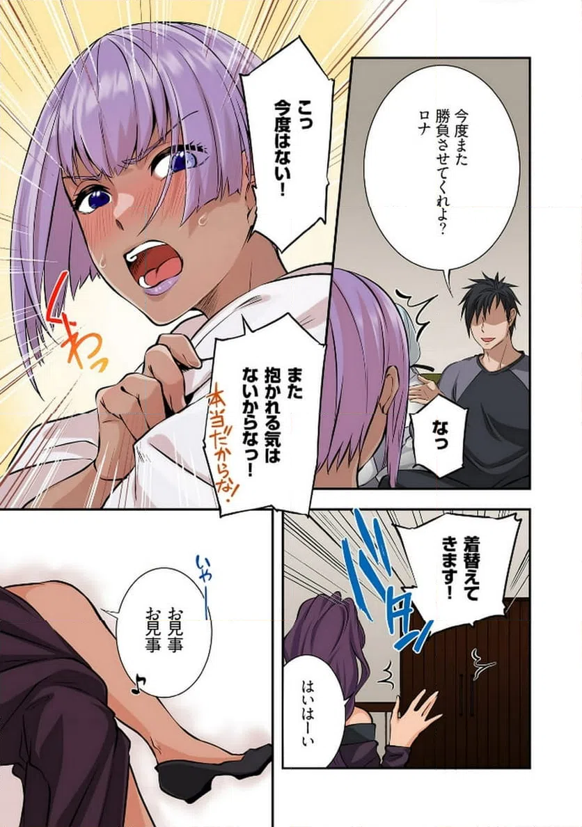 ページ 5 — 第12話