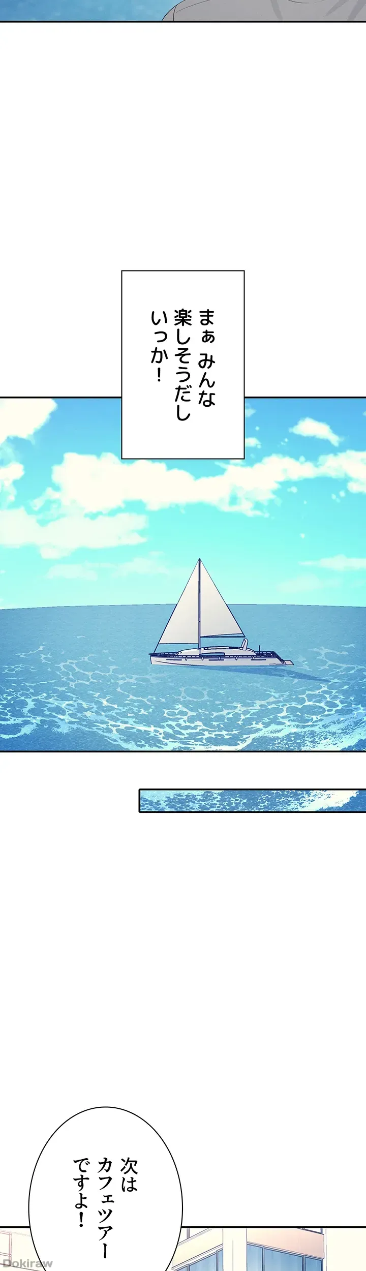 ページ 32 — 第109話