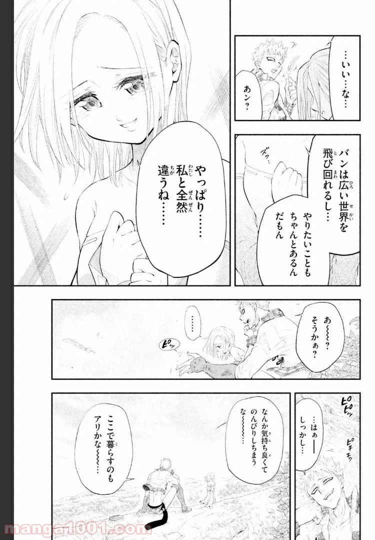 ページ 31 — 第5話