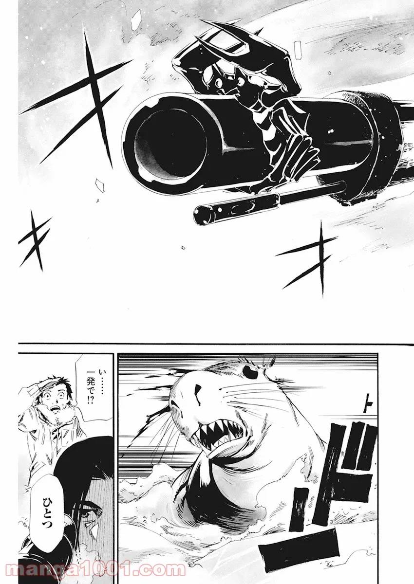 ページ 14 — 第17話