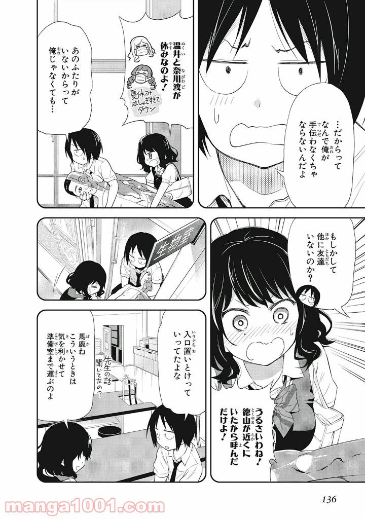ページ 4 — 第13話