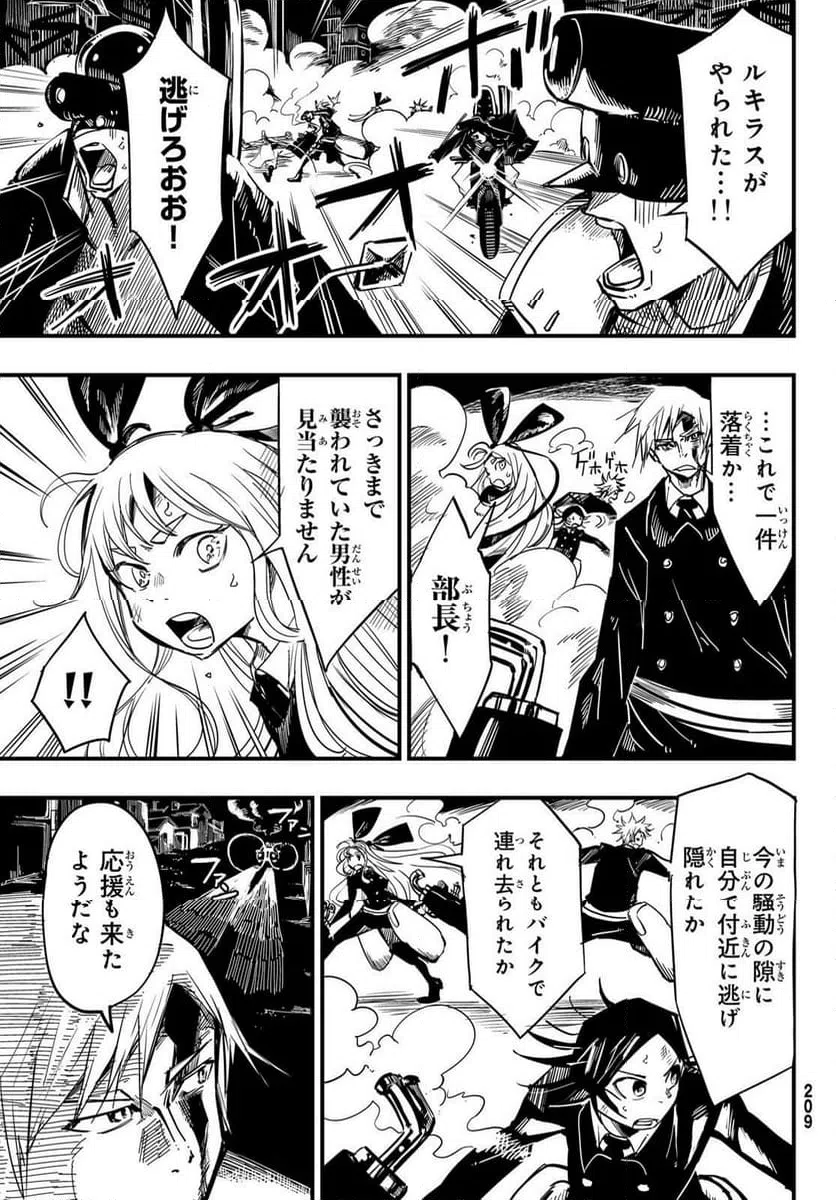 ページ 18 — 第7話