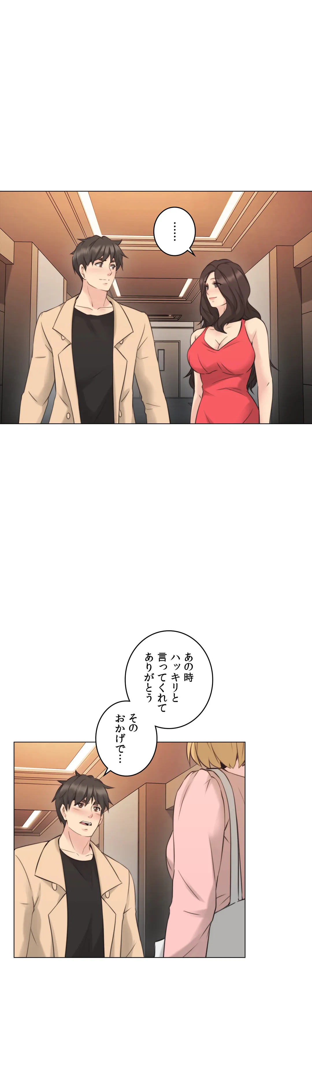 ページ 21 — 第57話