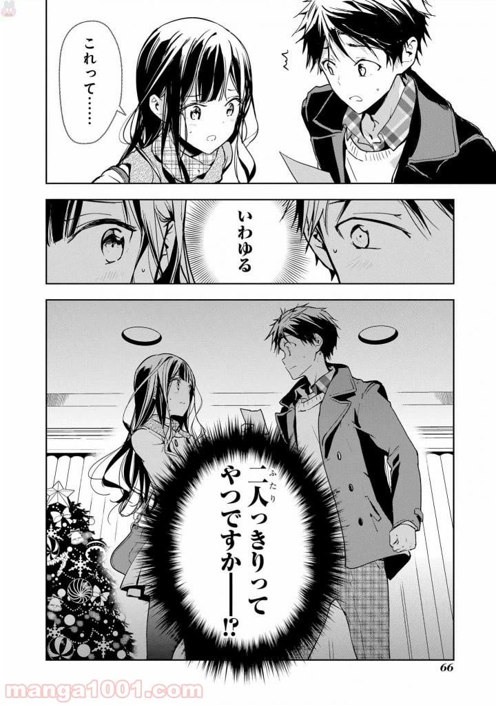 ページ 32 — 第41話