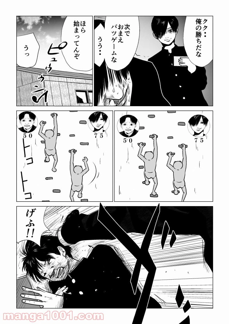 ページ 5 — 第34話
