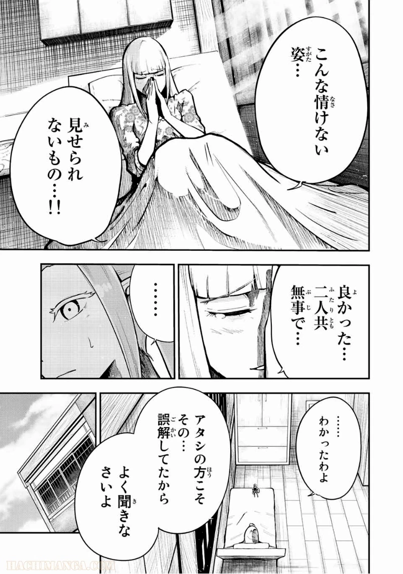 ページ 15 — 第78話