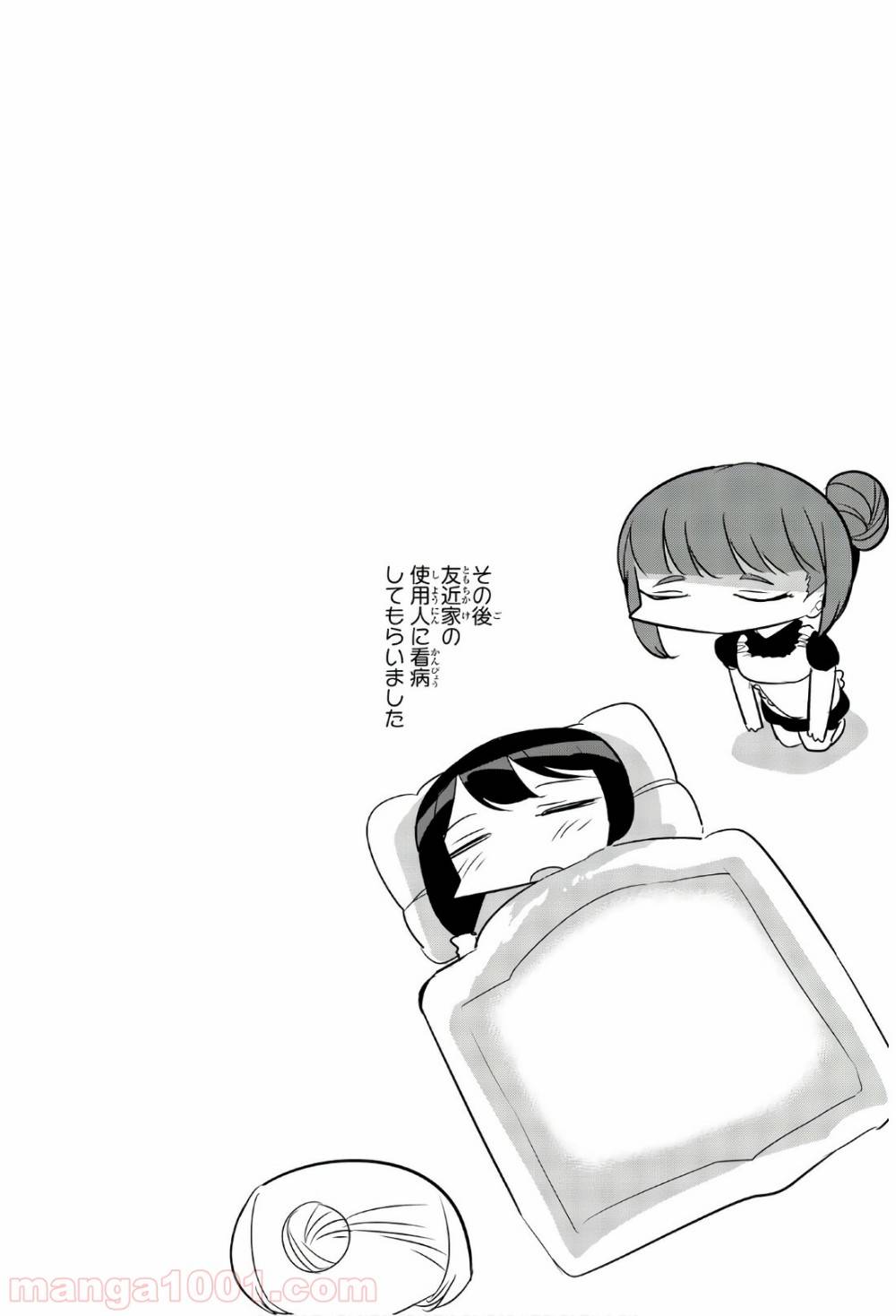 ページ 12 — 第63話