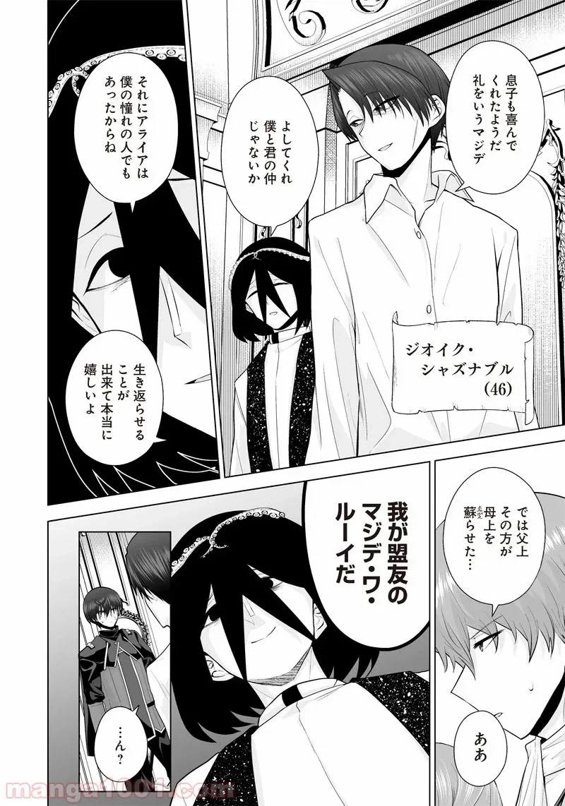 ページ 4 — 第25話