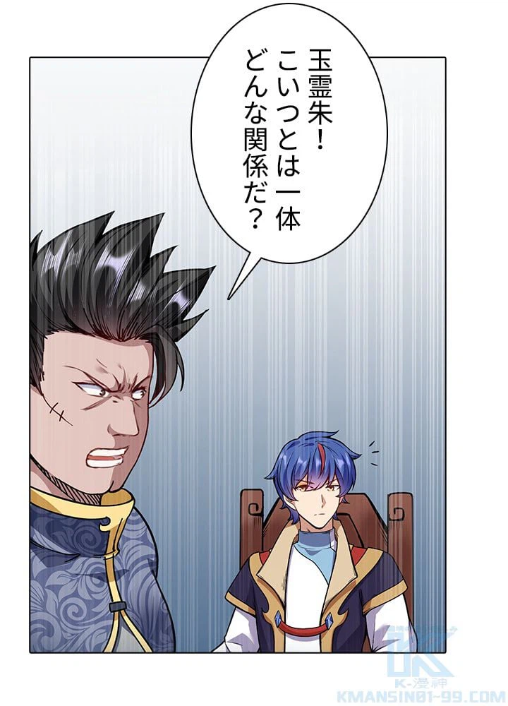 ページ 26 — 第150話