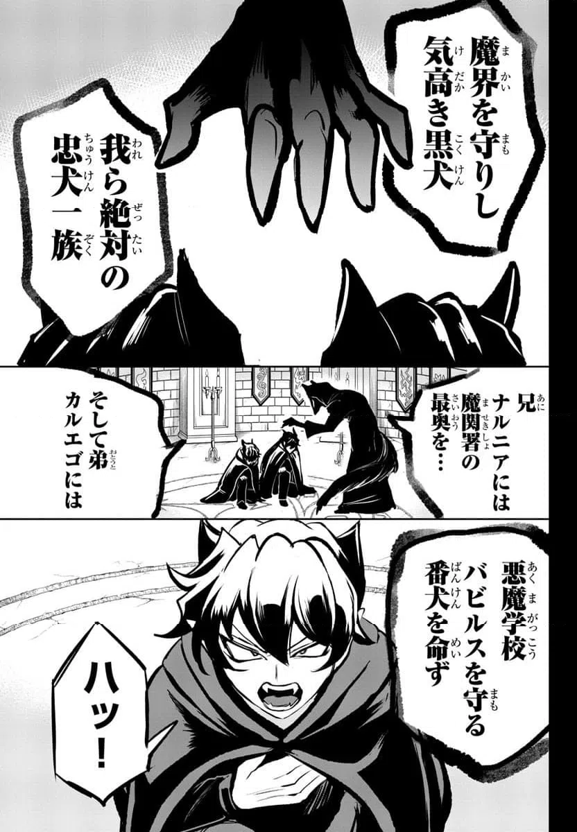 ページ 16 — 第2話