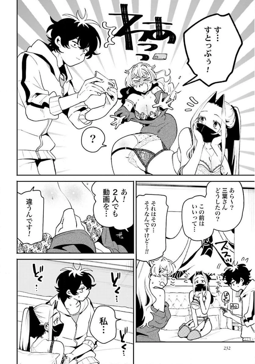 ページ 22 — 第55話
