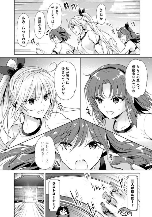 ページ 5 — 第6.6話