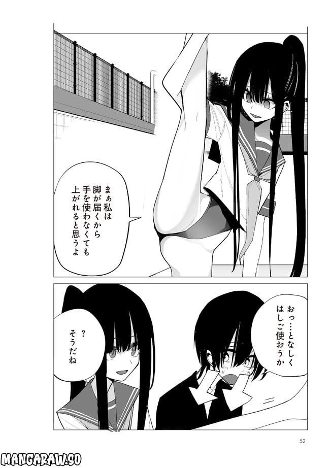 ページ 15 — 第15話