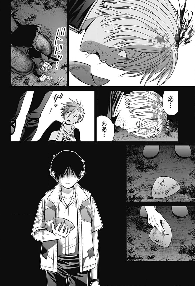 ページ 18 — 第64話