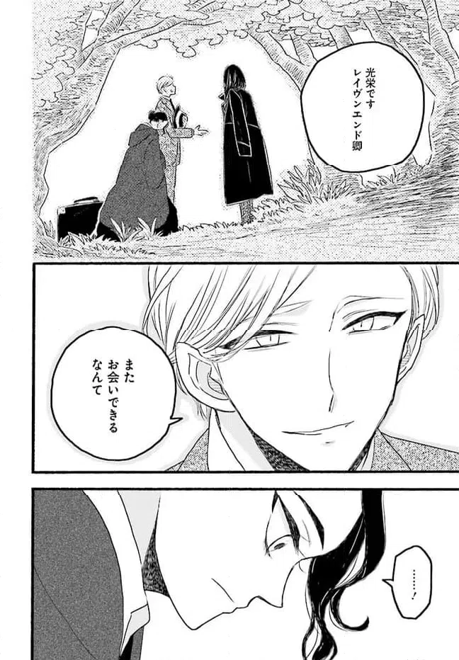 ページ 40 — 第1.1話