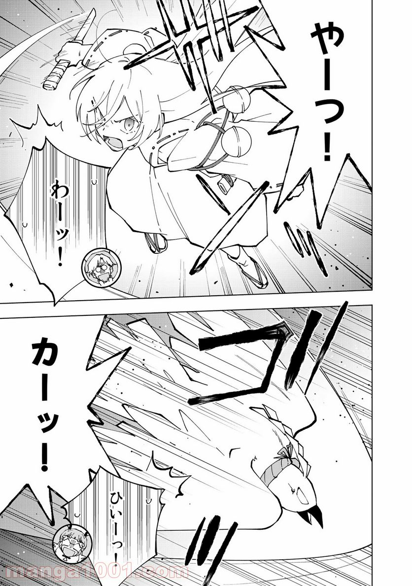 ページ 7 — 第34話