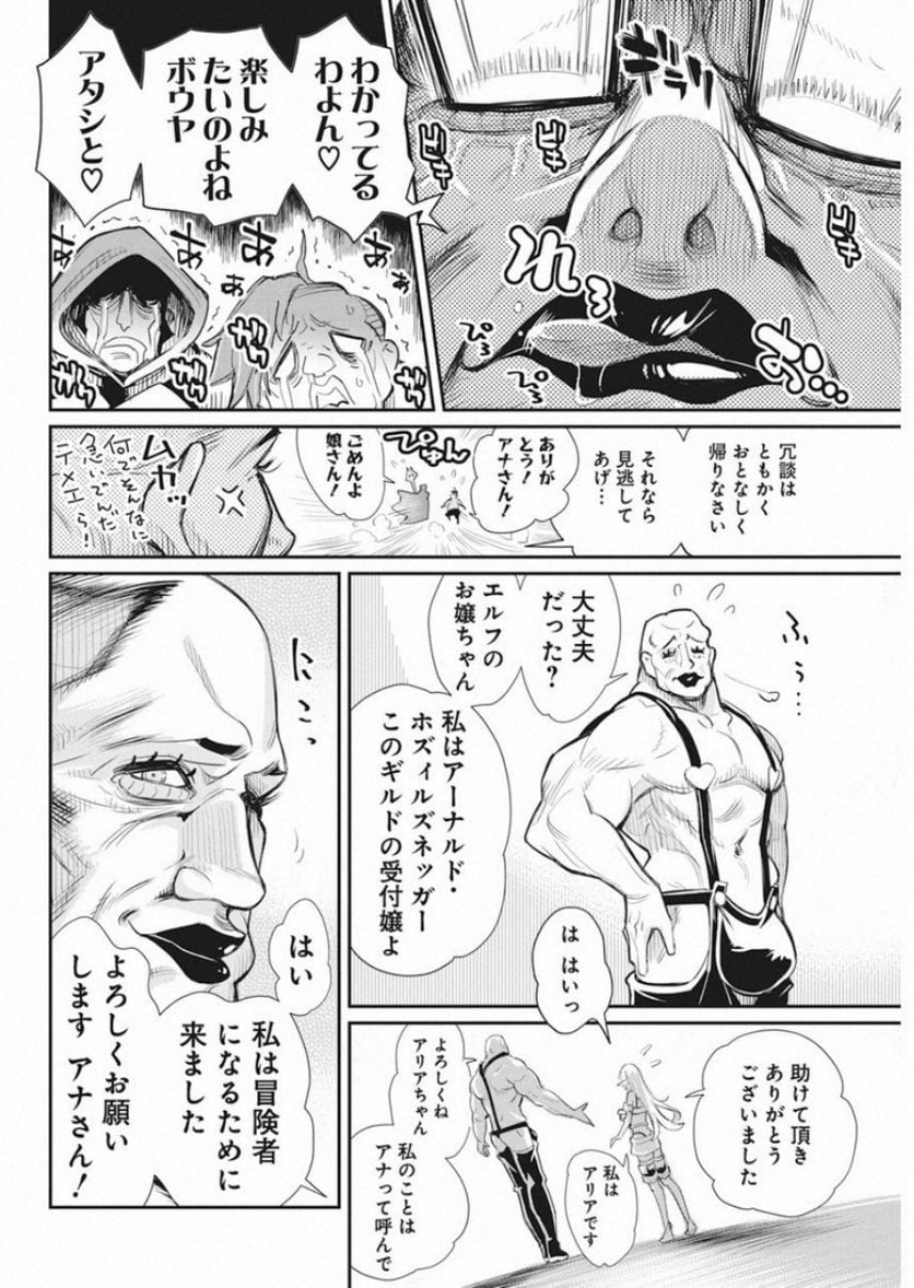 ページ 15 — 第17話