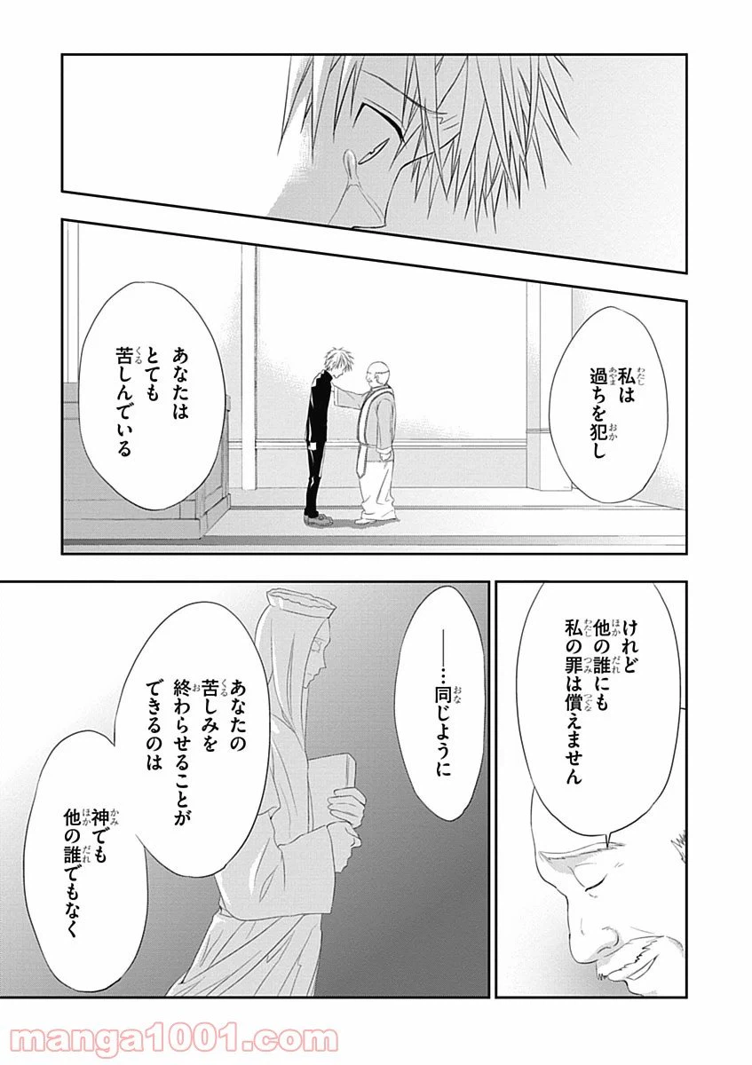 ページ 11 — 第6話