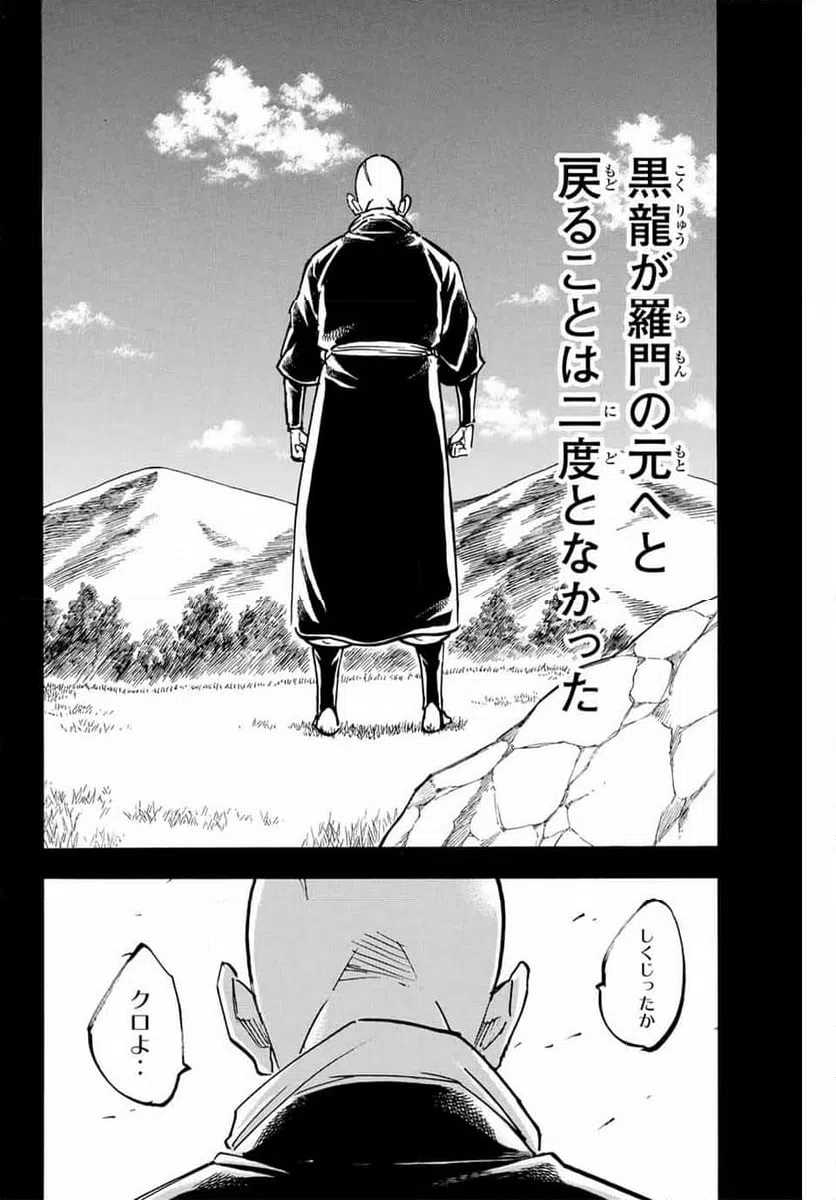 ページ 18 — 第284話