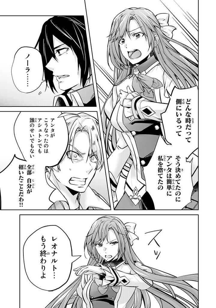 ページ 3 — 第18.3話