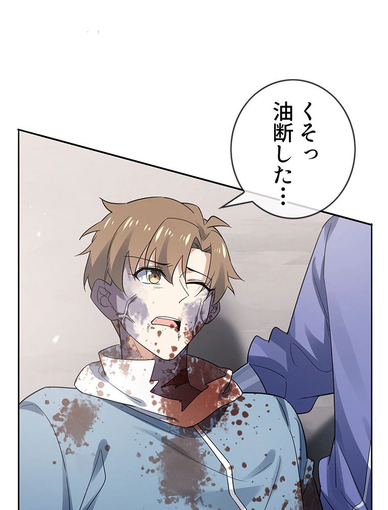 ページ 6 — 第76話