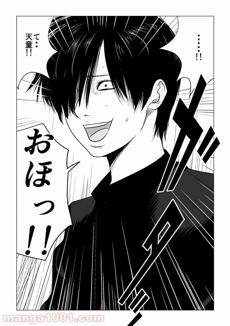 ページ 7 — 第14話