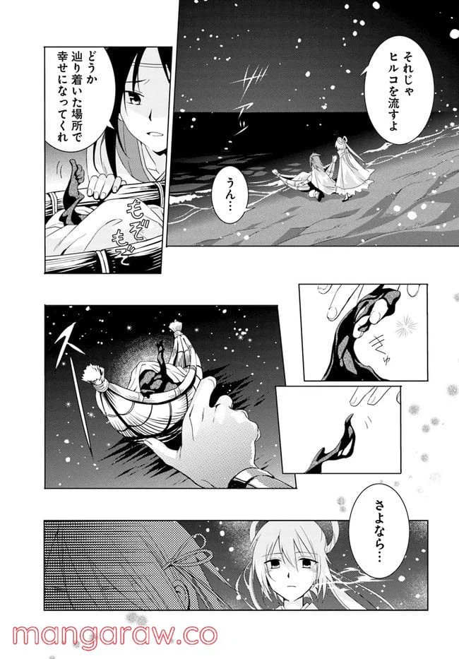 ページ 7 — 第4話