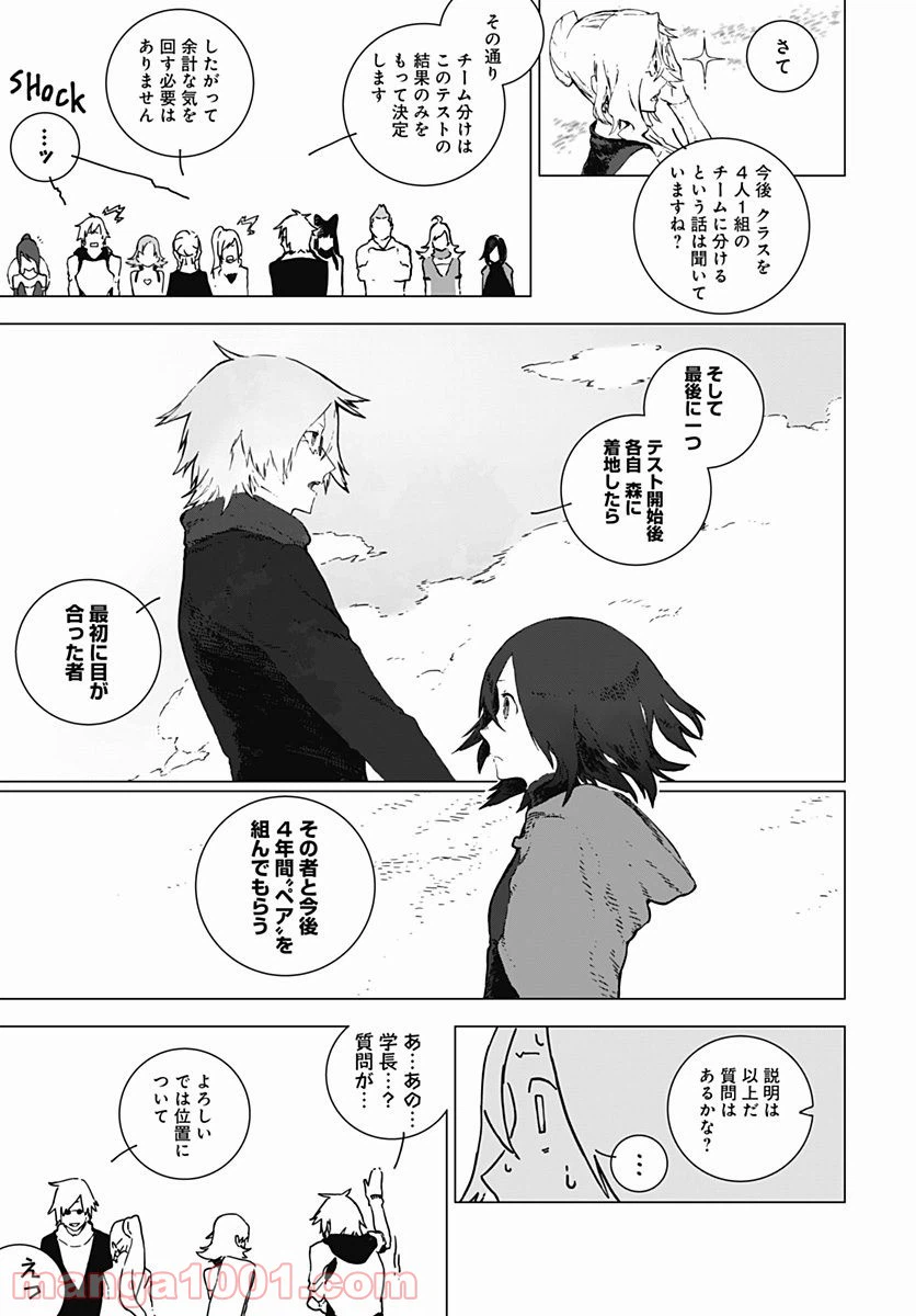 ページ 11 — 第2話