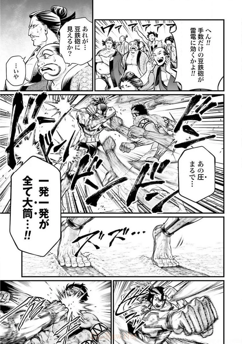 ページ 27 — 第35話