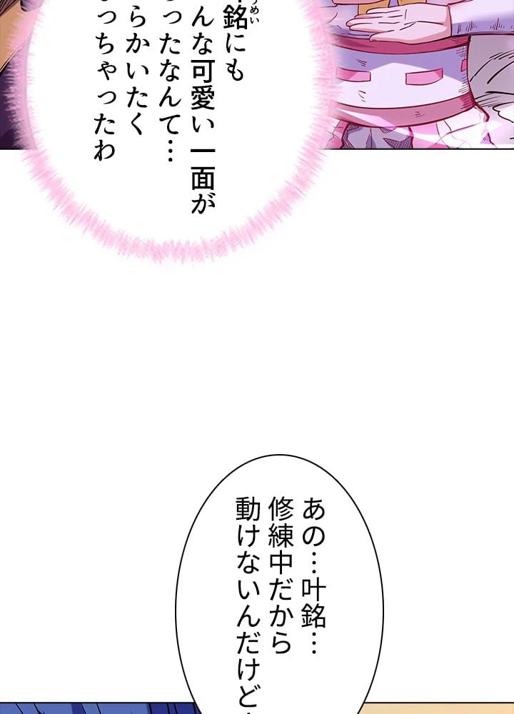 ページ 13 — 第152話