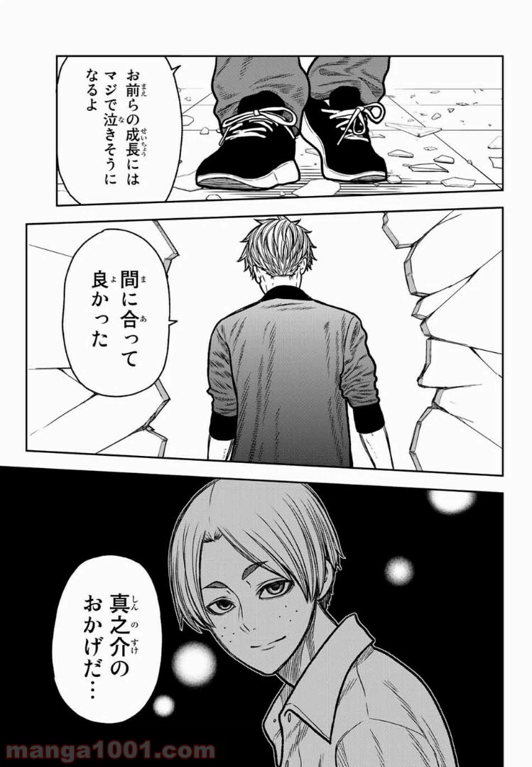 ページ 11 — 第45話