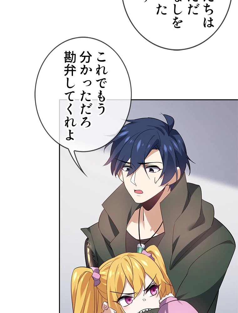 ページ 30 — 第89話