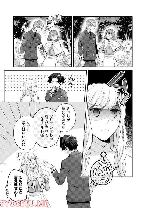 ページ 17 — 第6話