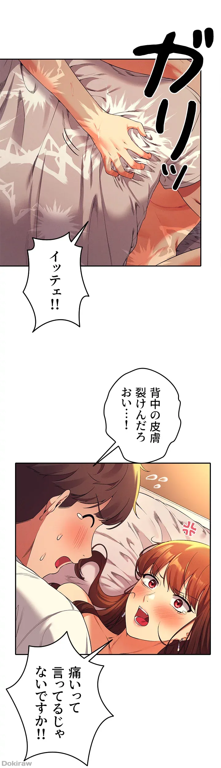 ページ 11 — 第30話