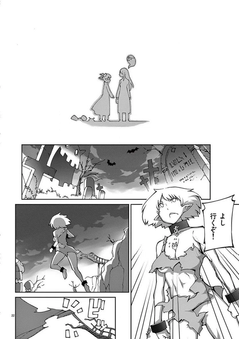 ページ 22 — 第74話