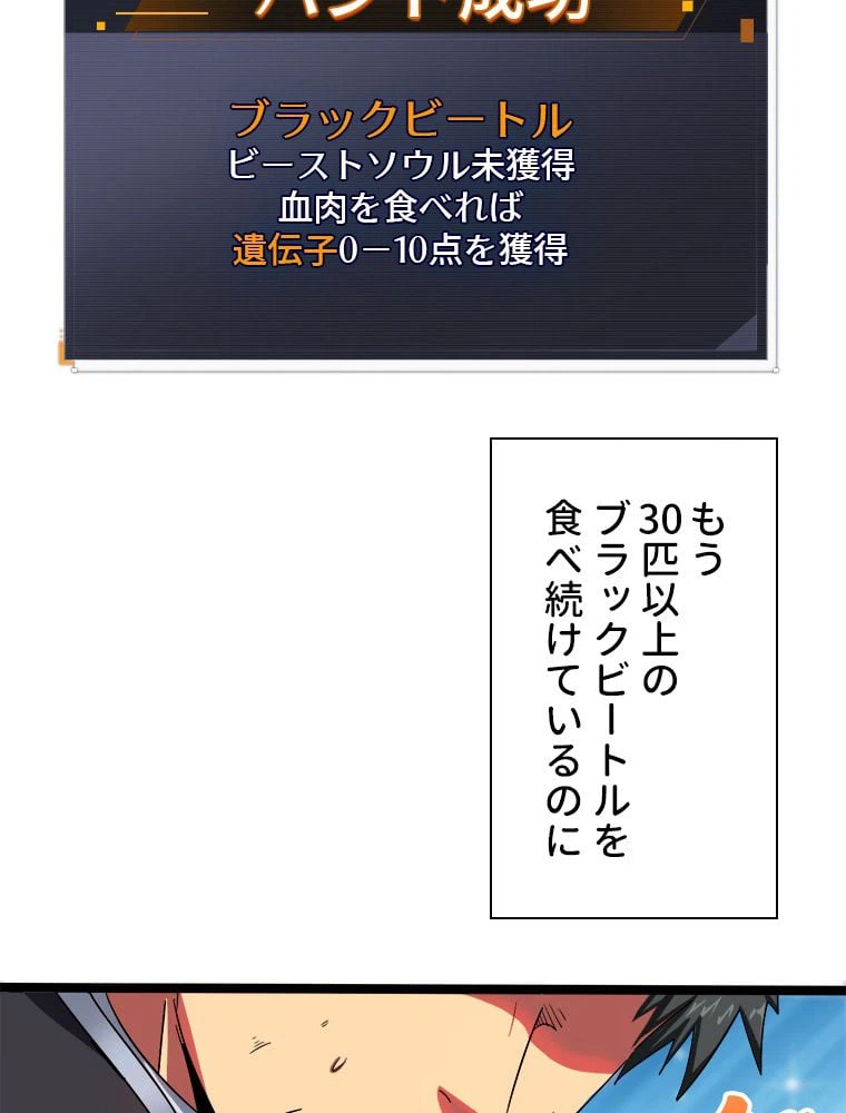 ページ 22 — 第2話