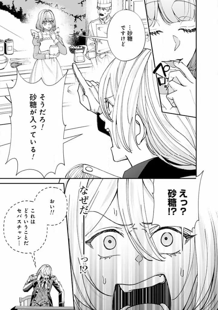 ページ 11 — 第13.1話