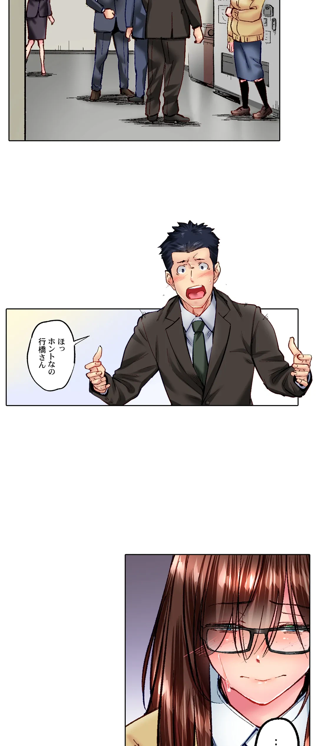 ページ 3 — 第55話