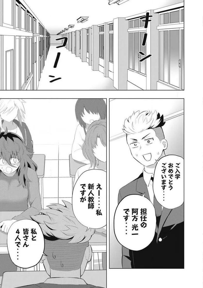 ページ 28 — 第1話
