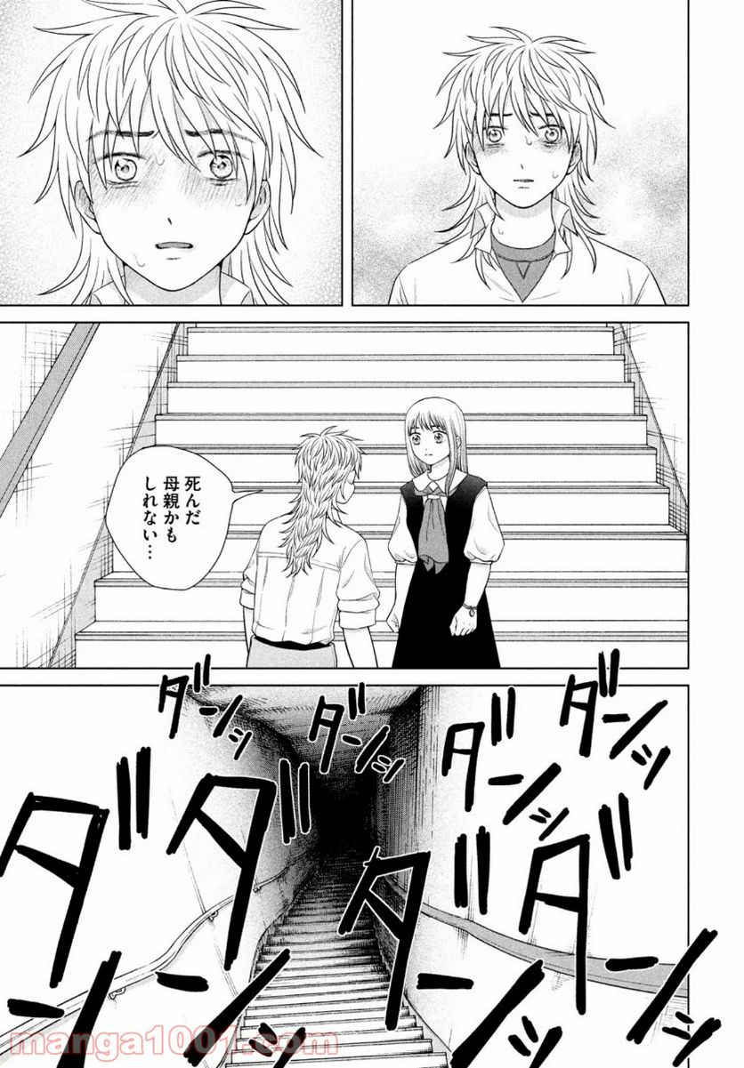 ページ 31 — 第41話