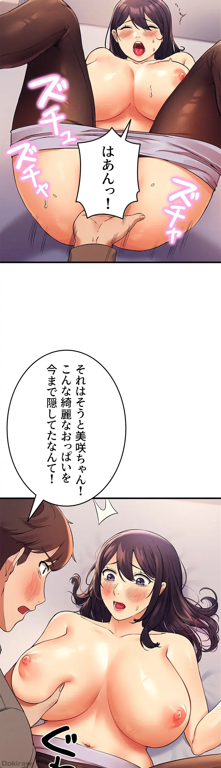ページ 21 — 第18話