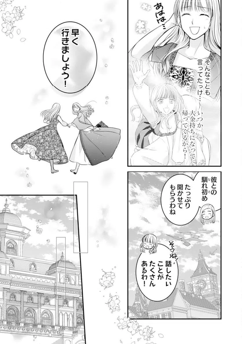 ページ 5 — 第18話