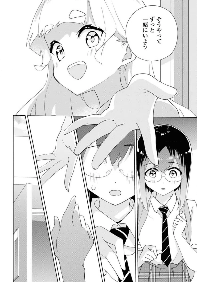 ページ 6 — 第66.3話