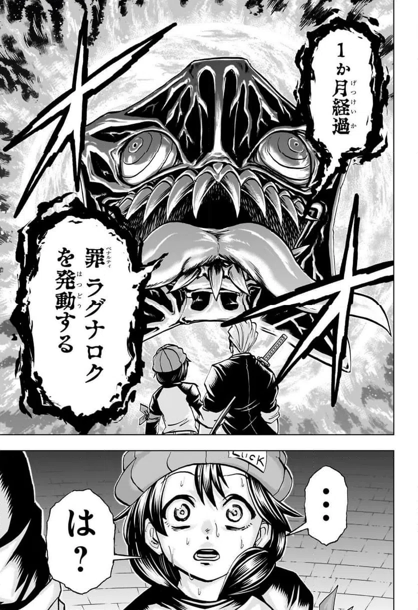ページ 5 — 第223話