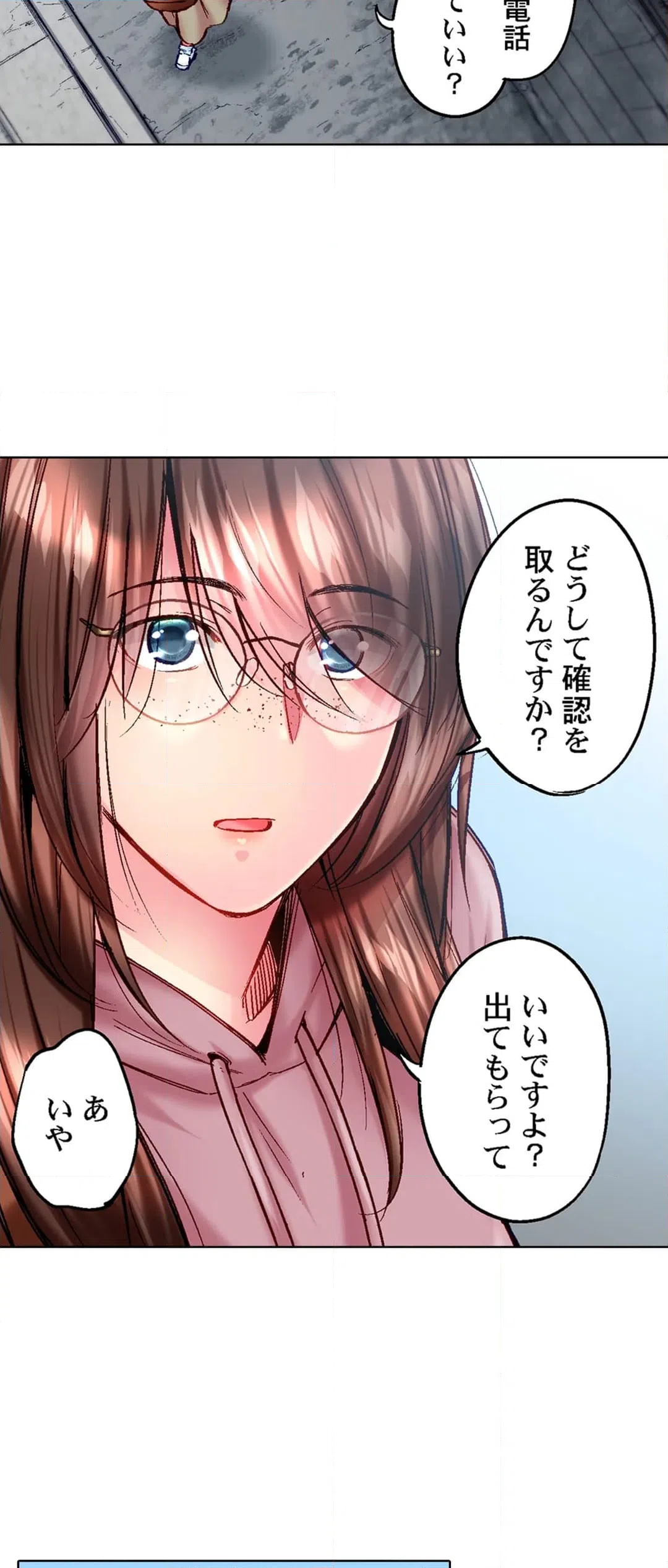 ページ 10 — 第106話