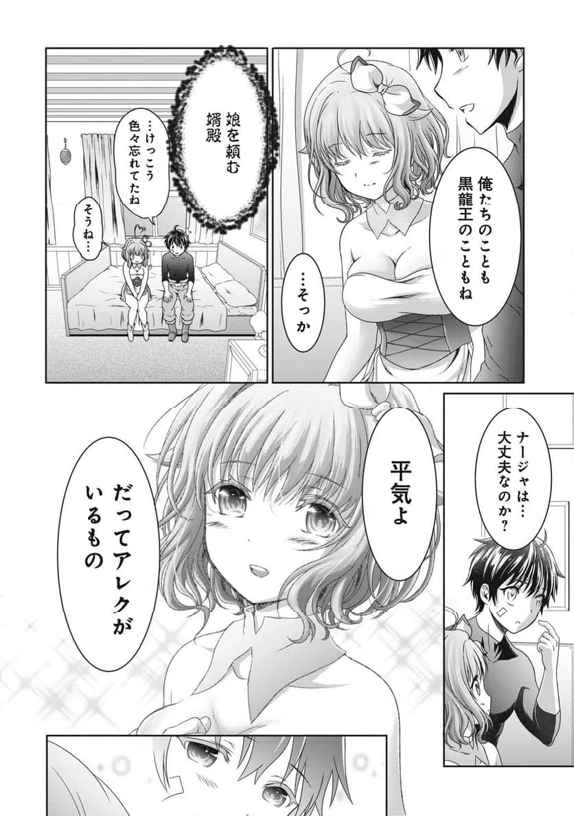 ページ 4 — 第4話