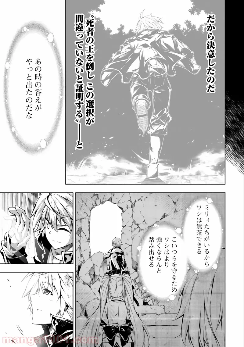 ページ 15 — 第24話
