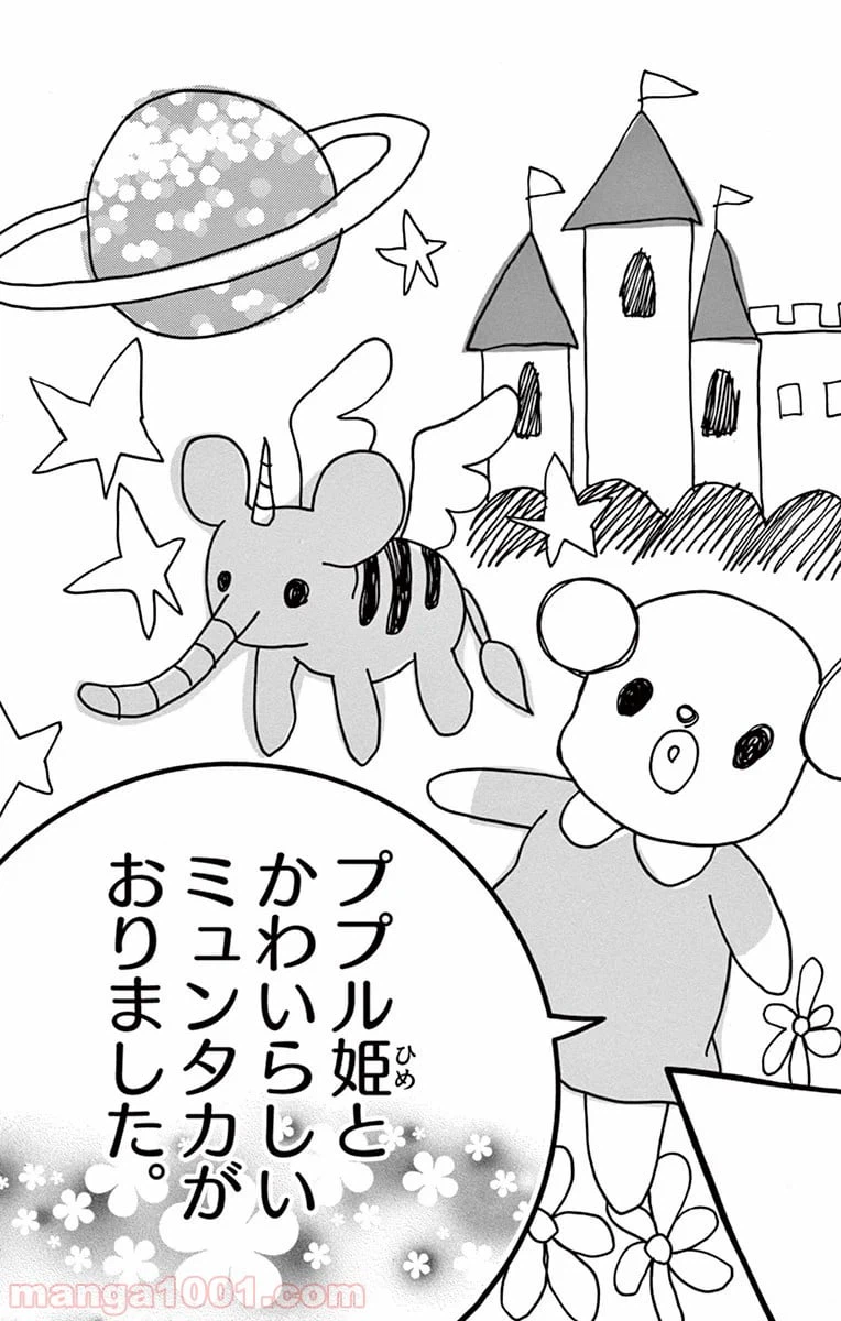 ページ 13 — 第12話