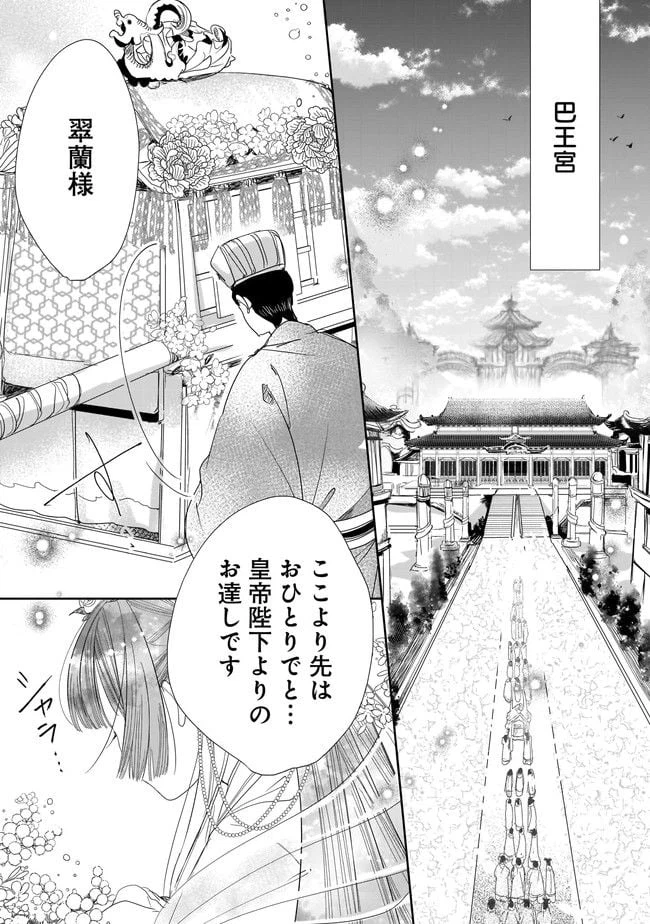 ページ 5 — 第1.2話