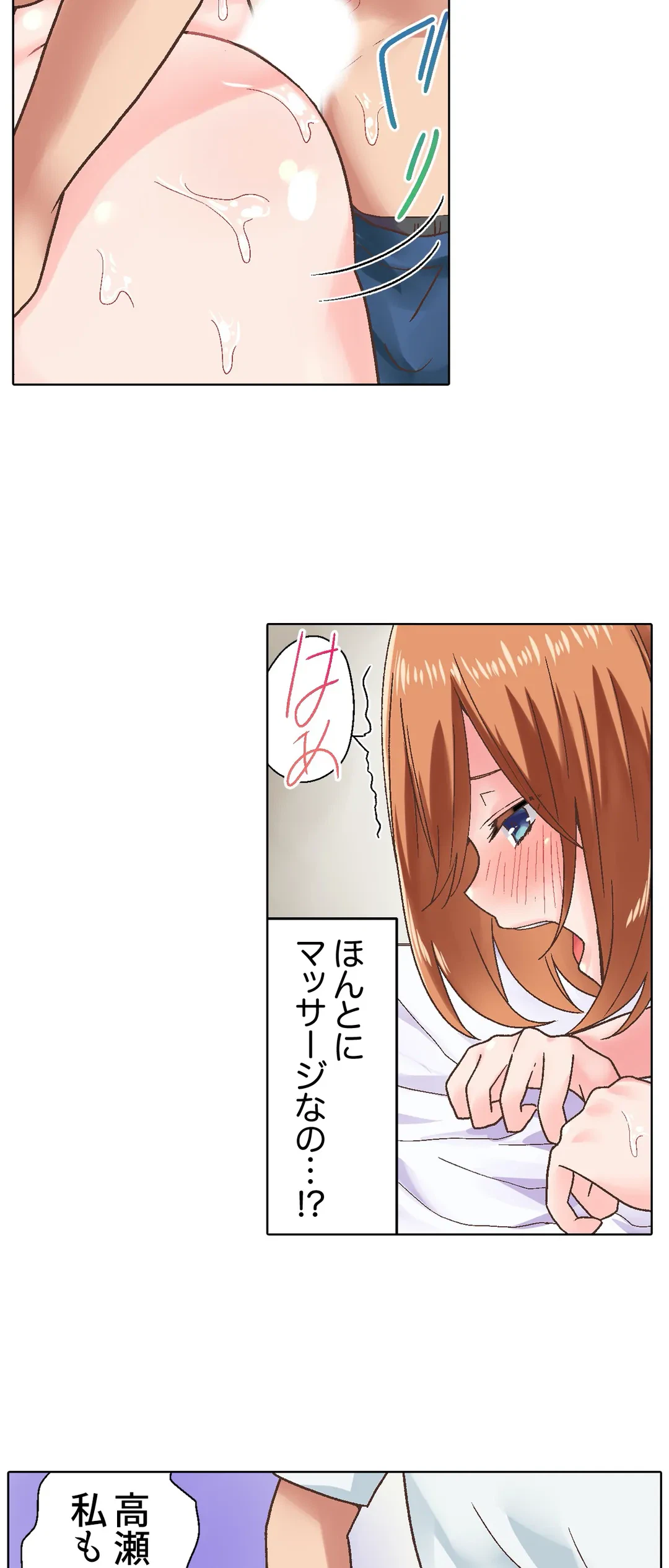ページ 19 — 第6話